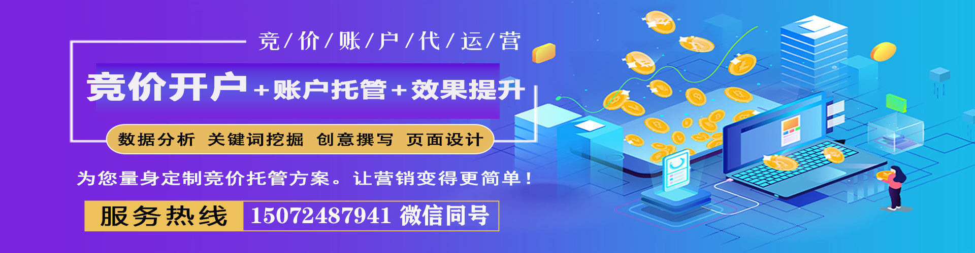 柳城sem开户